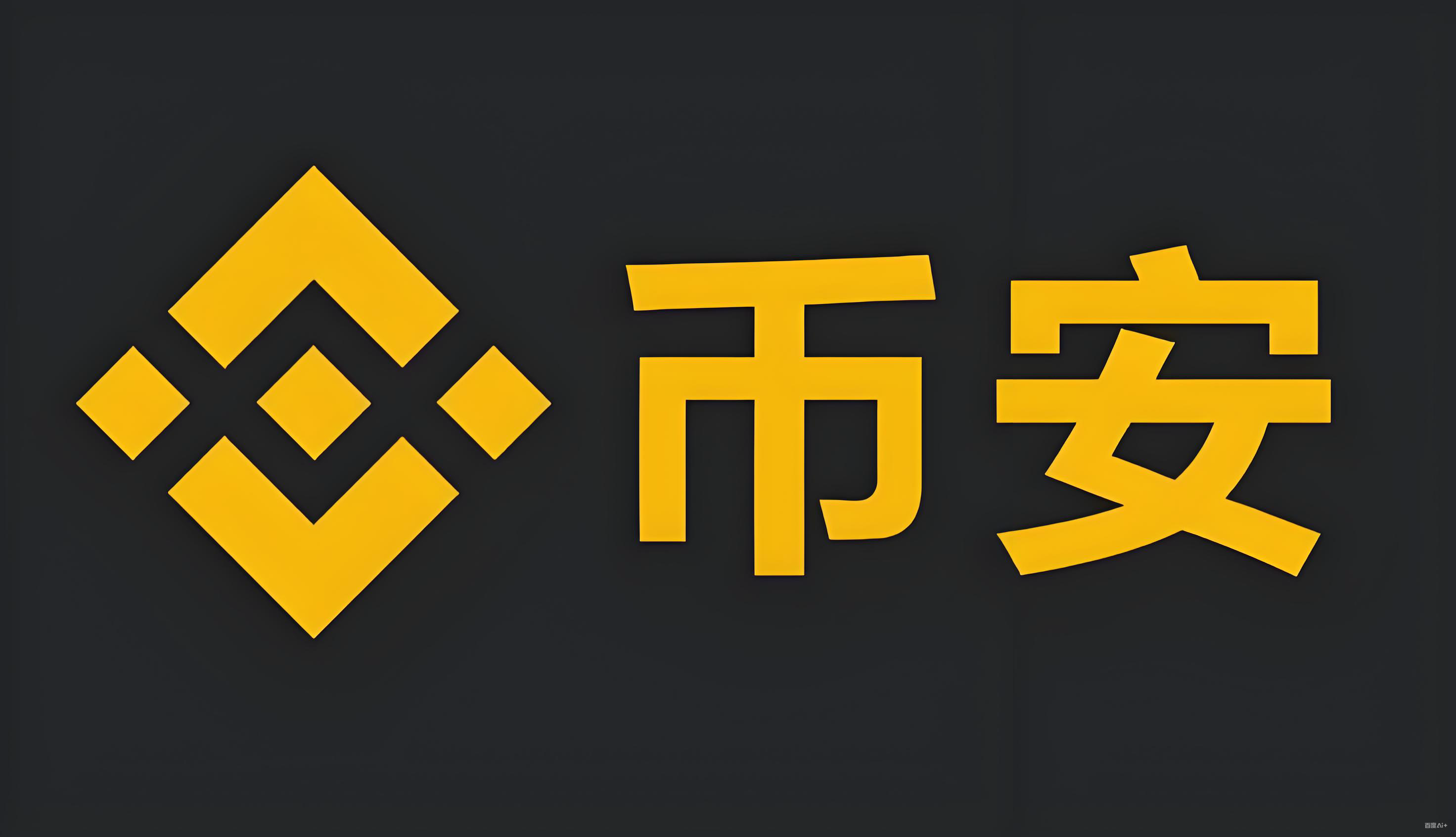 安币官网服务矩阵